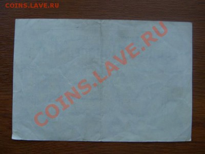 -v- Германия 50 МЛН. МАРОК 1923 до 7.04(21.00) - DSC01544.JPG