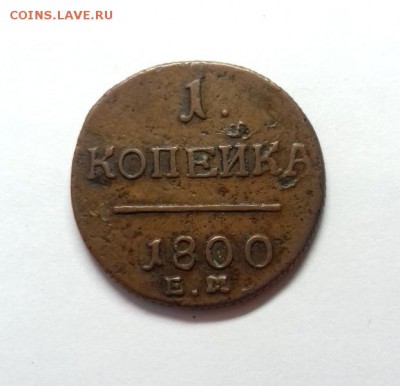 Копейка 1800 ЕМ (желтая), окончание 10.02.2018 в 22:00 - 20180208_110206