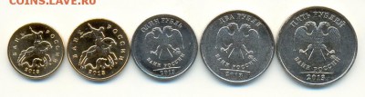10,50 коп. 1,2,5 руб. 2013г ммд. -5 наборов. ФИКС- 10 лотов - сканирование0068