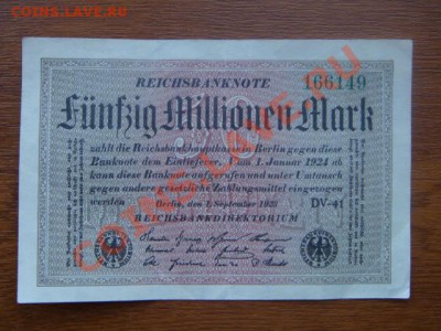 -v- Германия 50 МЛН. МАРОК 1923-2 до 7.04(21.00) - DSC01545.JPG