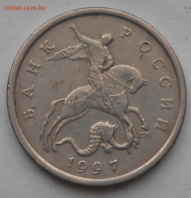 5 коп 1997г СП - DSCN5898.JPG