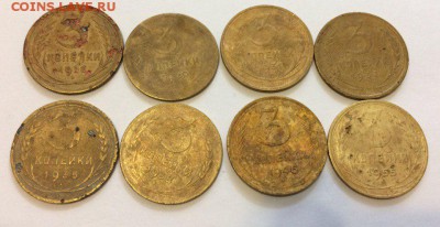 3 копейки 8 штук: 1926-1955гг с рубля до 09.02.2018 - 3копей