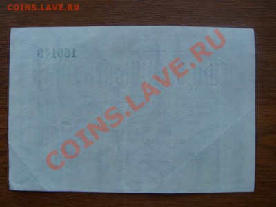 -v- Германия 50 МЛН. МАРОК 1923-2 до 7.04(21.00) - DSC01546.JPG