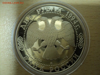 2 рубля Гоголь 1994 г. - Гоголь_