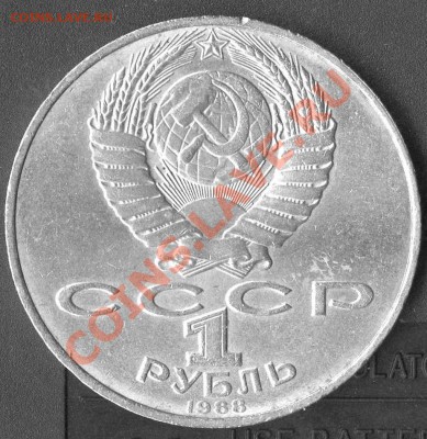 рубль Толстой.поворот на 20 гр. - img253