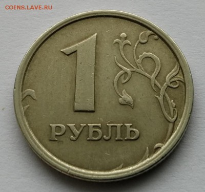 1 руб 1997 широкий кант, ступенька - до 14.02.2018 22-00 МСК - Фото Реверс