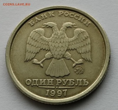1 руб 1997 широкий кант, ступенька - до 14.02.2018 22-00 МСК - Фото Аверс