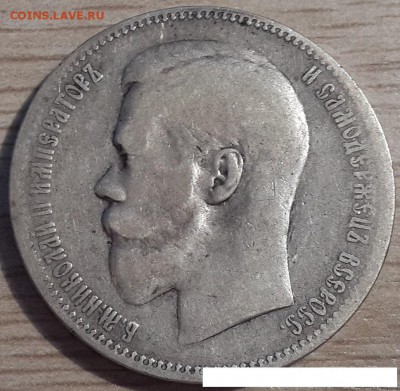 1 рубль 1897г. ** (планируется продажа вместе с бонусом) - 20180204_084253
