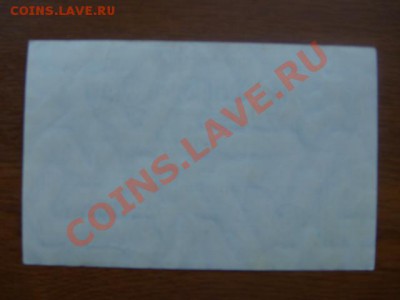 -v- Германия 2 МЛН. МАРОК 1923-2 до 7.04(21.00) - DSC01548.JPG