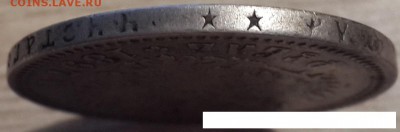 1 рубль 1897г. ** (планируется продажа вместе с бонусом) - 20180204_084241