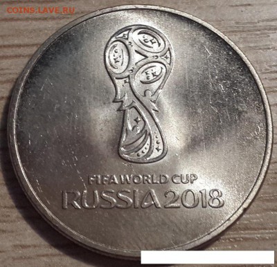 1 рубль 1897г. ** (планируется продажа вместе с бонусом) - 20180204_084307