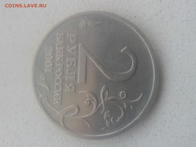 2 рубля 2001 Гагарин без МД. Определение подлинности - 20180208_100308