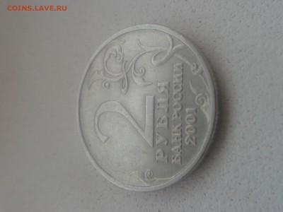 2 рубля 2001 Гагарин без МД. Определение подлинности - 20180208_100221