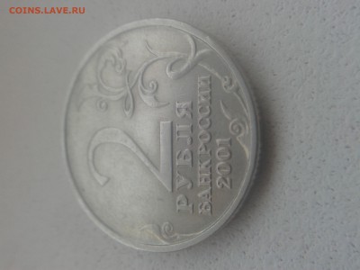 2 рубля 2001 Гагарин без МД. Определение подлинности - 20180208_100132