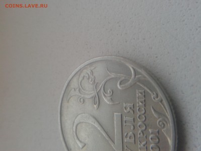 2 рубля 2001 Гагарин без МД. Определение подлинности - 20180208_100155