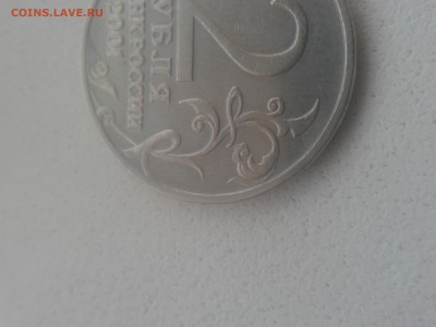 2 рубля 2001 Гагарин без МД. Определение подлинности - 20180208_100317