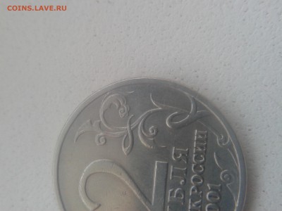 2 рубля 2001 Гагарин без МД. Определение подлинности - 20180208_100432