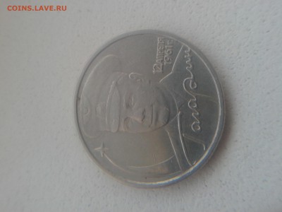 2 рубля 2001 Гагарин без МД. Определение подлинности - 20180208_100045