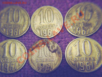 10 к 1961 г-разный цвет - PICT1061