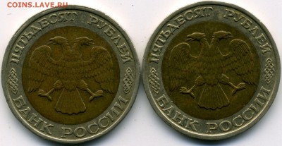 50 руб. 1992г. ММД - 2шт. до 12.02.18_22:00мск - img075