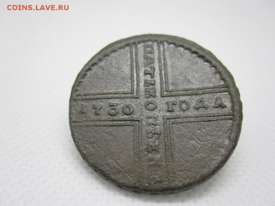 5 копеек 1730г (крестовик) до 10.02.2018 22-00 - IMG_1848.JPG