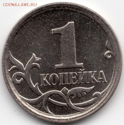 1 копейка 2007 года. ММД.("Й" и "К" почти касаются).Опр. шт. - img224 - копия