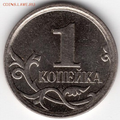 1 копейка 2007 года. ММД.("Й" и "К" почти касаются).Опр. шт. - img223 - копия