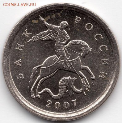 1 копейка 2007 года. ММД.("Й" и "К" почти касаются).Опр. шт. - img222 - копия