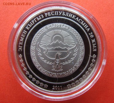 1 сом Киргизии, "Хан-тенири". - IMG_8547.JPG