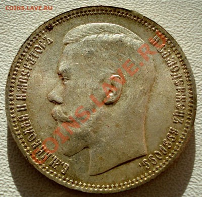 рубль 1896 * Париж - 1896.JPG