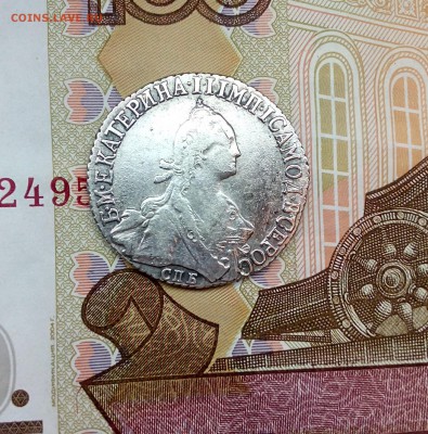 20 копеек 1774 года - IMG_20180201_140812