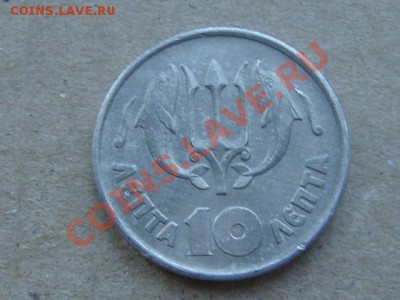 -v- Греция 10 лепта 1973 Дельфины до 7.04(21.00) - DSC01565.JPG