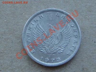 -v- Греция 10 лепта 1973 Дельфины до 7.04(21.00) - DSC01566.JPG