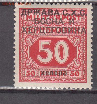 Югославия Босния Герцеговина 1918 1м 50г - 311