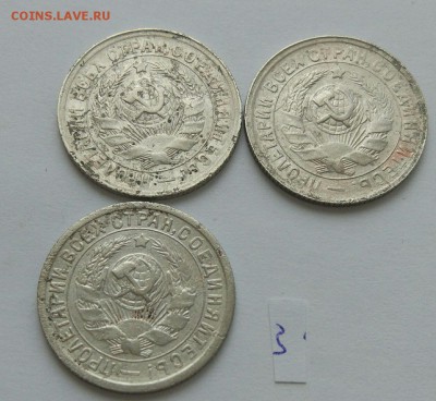 15 копеек 1931-1933 №3 до 12.02. - 333