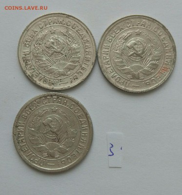 15 копеек 1931-1933 №3 до 12.02. - 3333