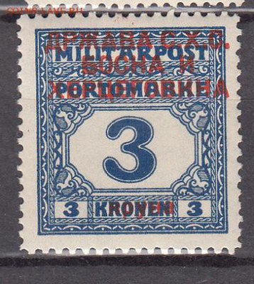 Югославия Босния Герцеговина 1918 1м 3к - 312
