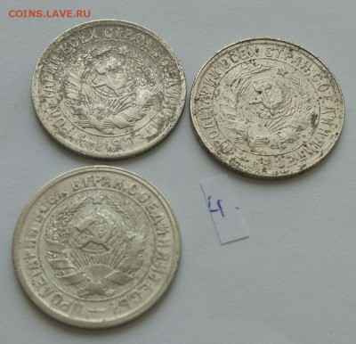 15 копеек 1931-1933 №4 до 12.02. - 444