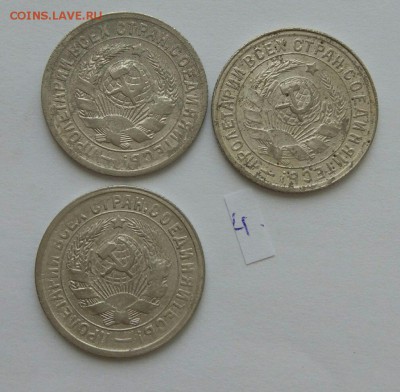15 копеек 1931-1933 №4 до 12.02. - 4444