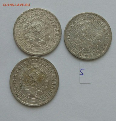 15 копеек 1931-1933 №5 до 12.02. - 5555