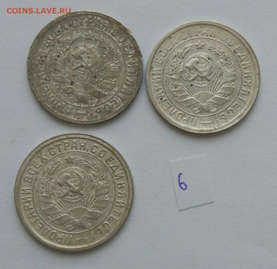 15 копеек 1931-1933 №6 - 6666