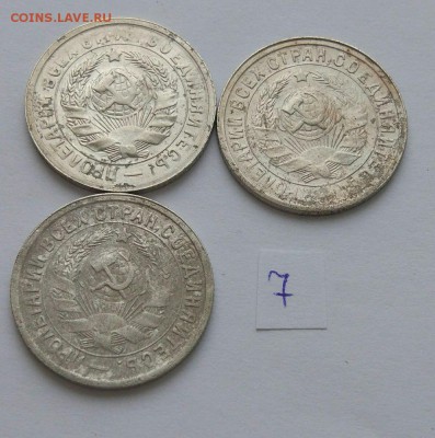 15 копеек 1931-1933 №7 - 7777