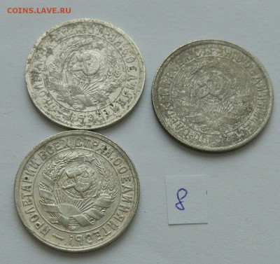 15 копеек 1931-1933 №8 до 12.02. - 888