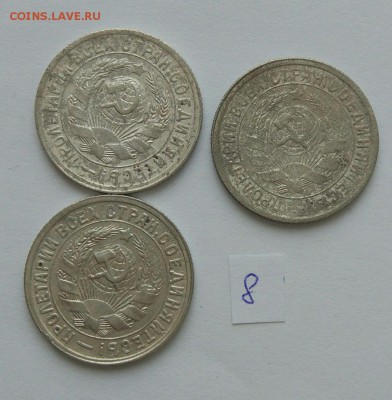15 копеек 1931-1933 №8 до 12.02. - 88888
