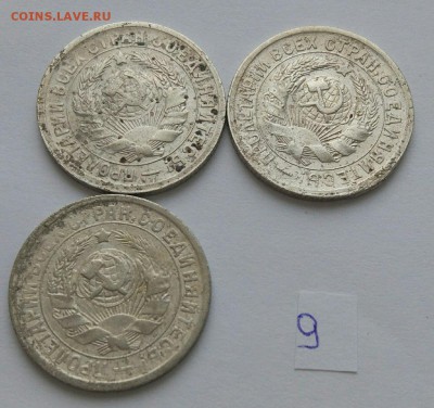 15 копеек 1931-1933 №9 до 12.02. - 999