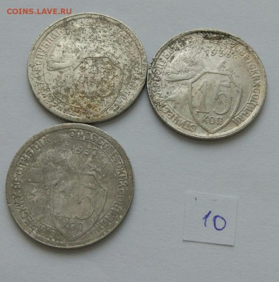 15 копеек 1931-1933 №10 до 12.02. - 10