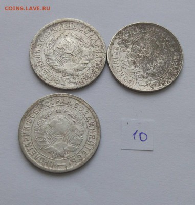 15 копеек 1931-1933 №10 до 12.02. - 1000