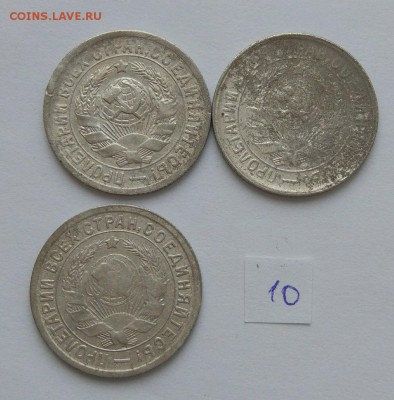 15 копеек 1931-1933 №10 до 12.02. - 10000