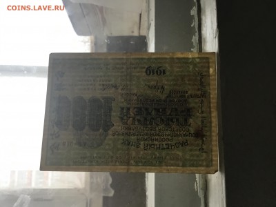 1000 рублей 1919 года - 6510A687-C3AA-4F81-AB63-41AC7BDD2D6D
