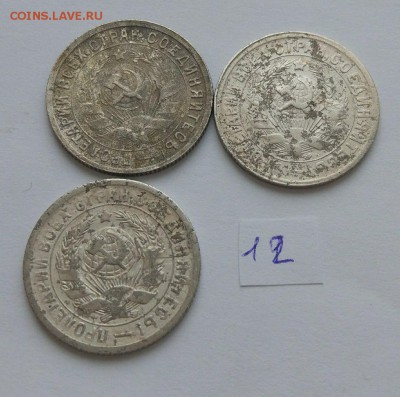 15 копеек 1931-1933 №12 до 12.02. - 1222